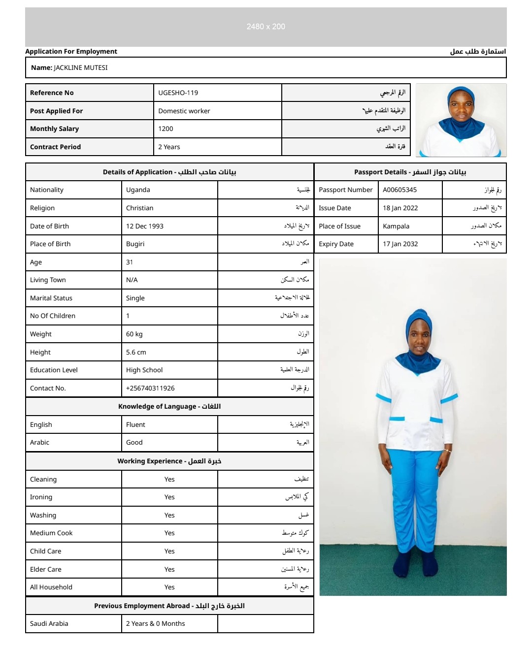 روزانا لجلب الأيدي العاملة 3