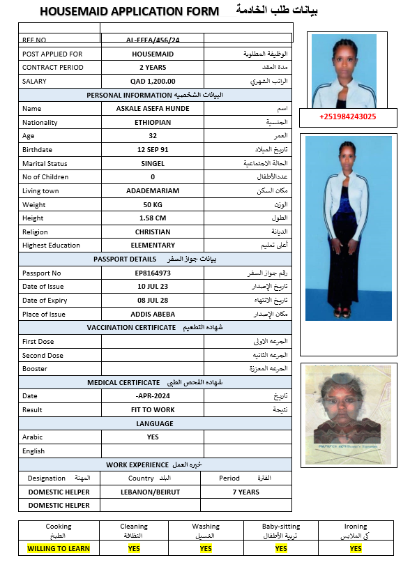 دار الجود لجلب الايدي العاملة 43
