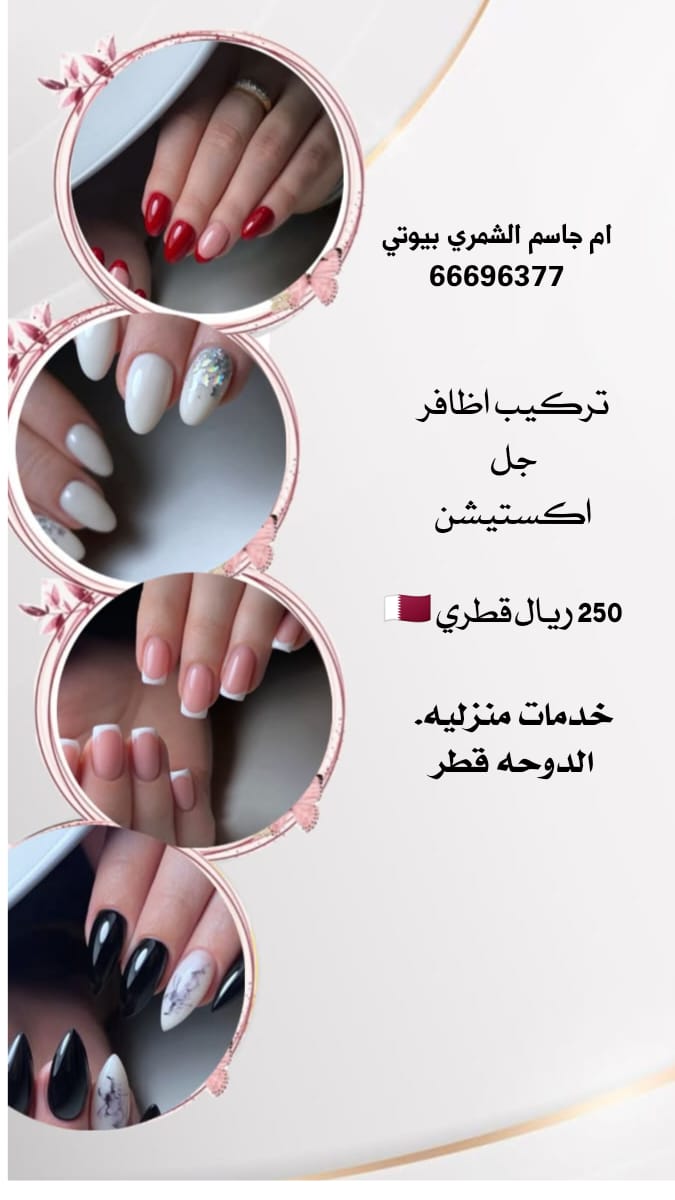 خدمات تجميل نسائية 5
