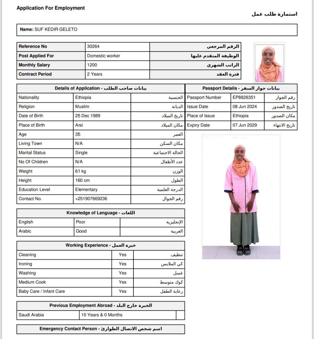 روزانا لجلب الأيدي العاملة 38