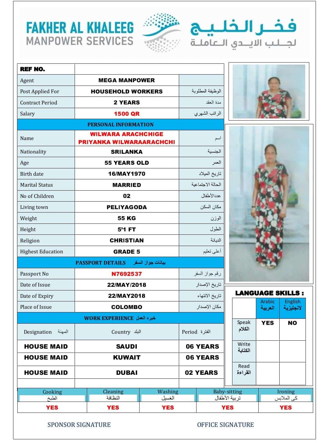 فخر الخليج لجلب الايدي العاملة 15