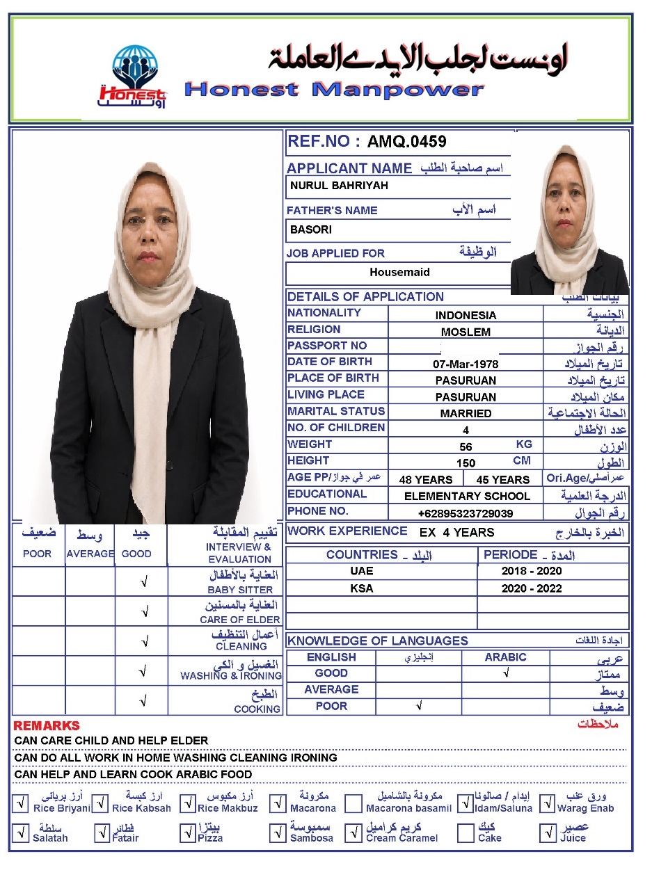 اونست لجلب الايدي العاملة 6