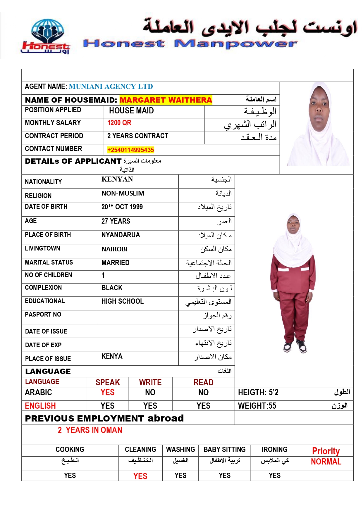 اونست لجلب الايدي العاملة 31