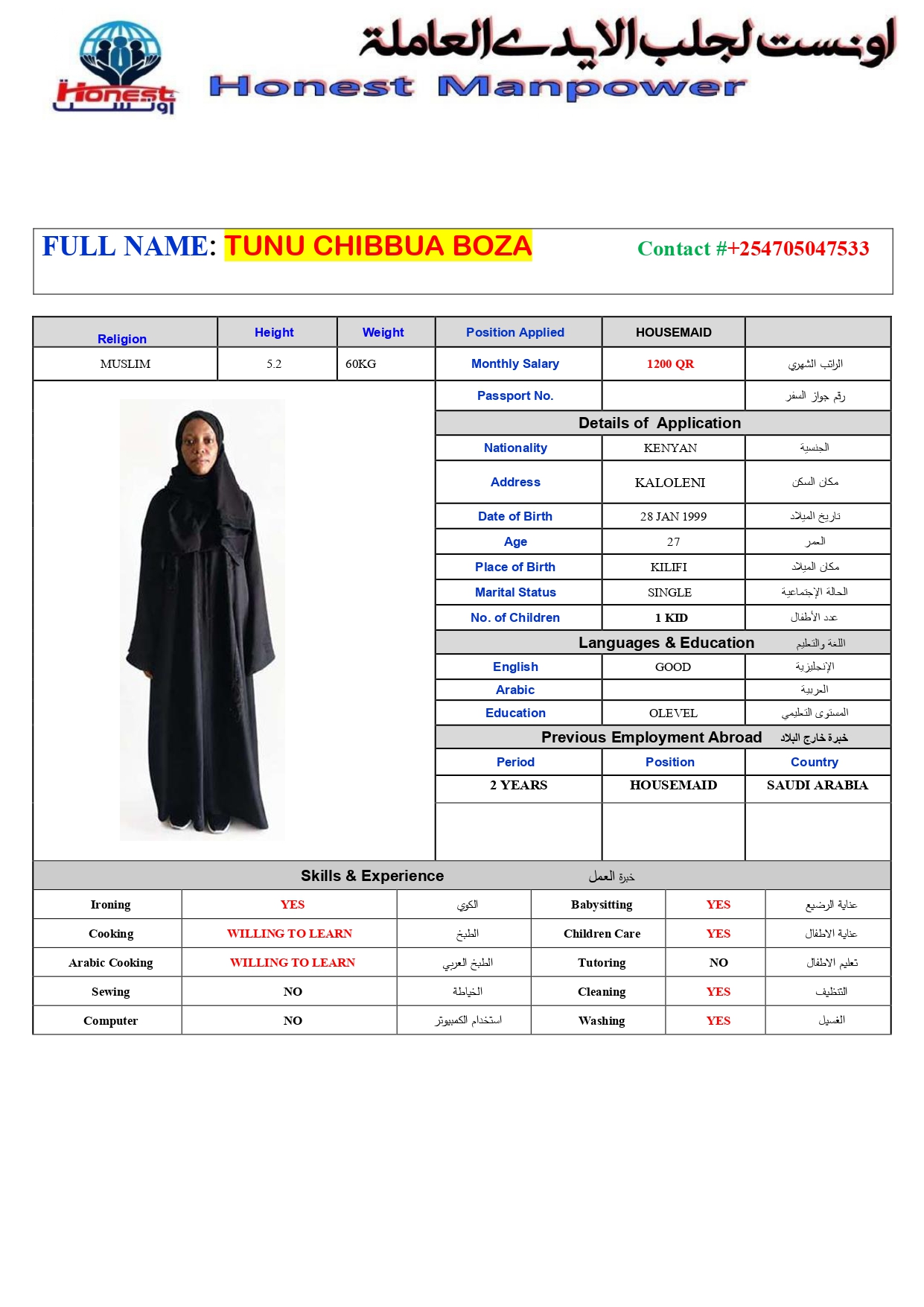 اونست لجلب الايدي العاملة 28