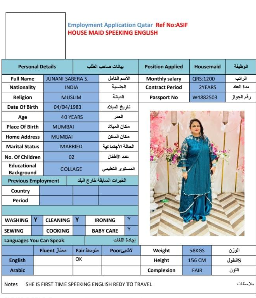 دار الجود لجلب الايدي العاملة 30