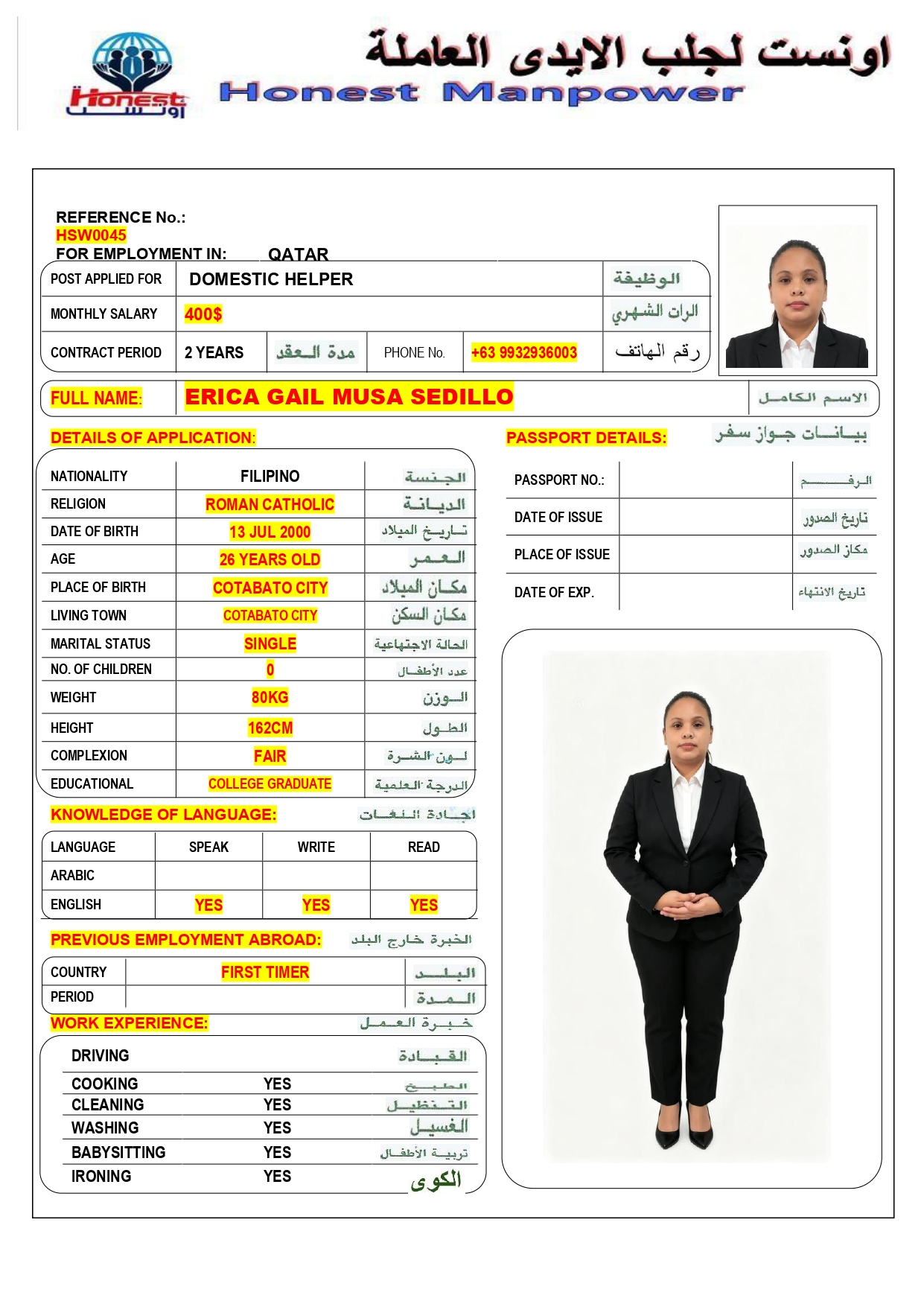 اونست لجلب الايدي العاملة 22
