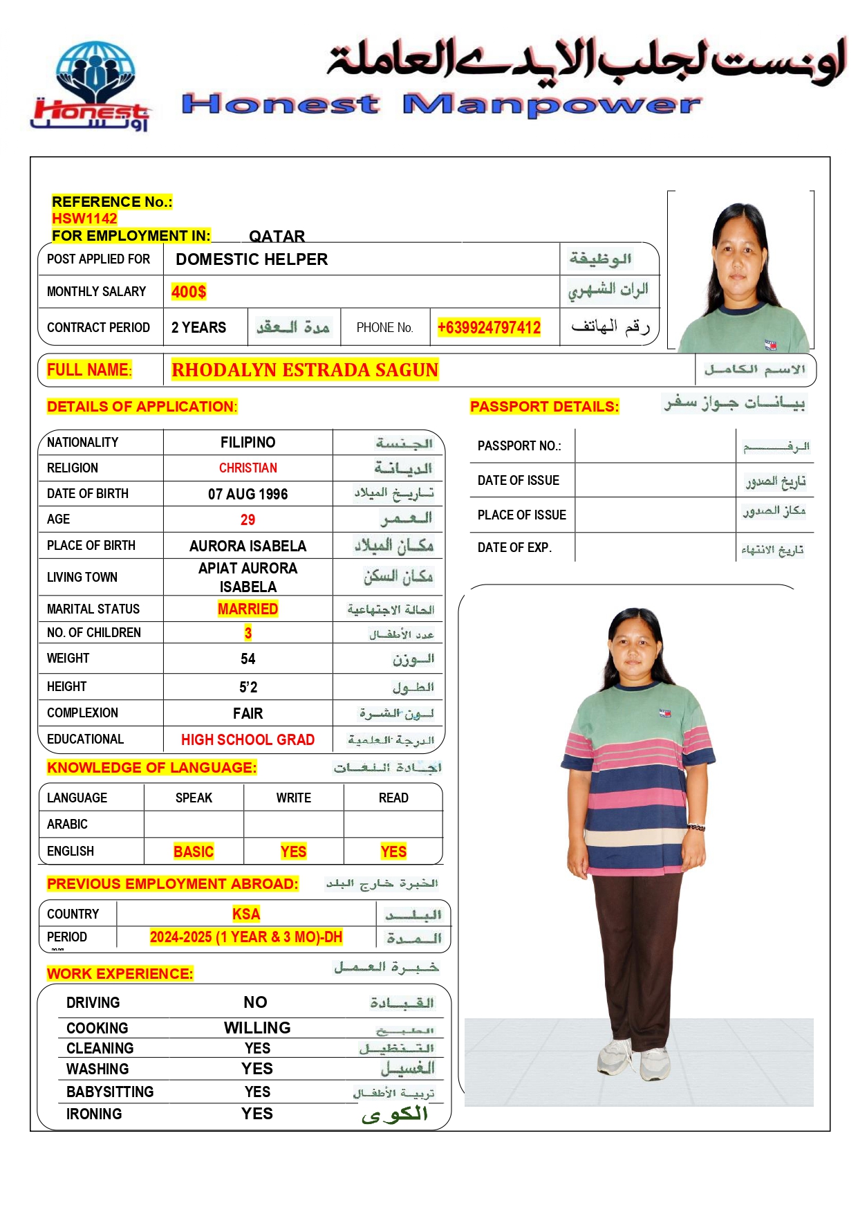 اونست لجلب الايدي العاملة 12