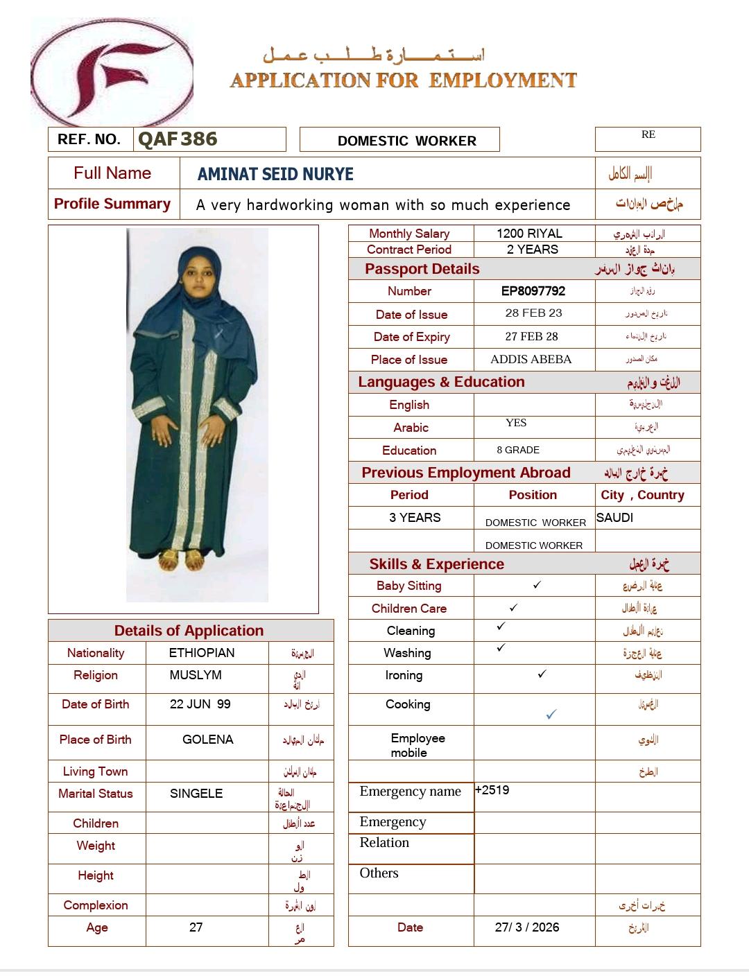 احلي مكان لجلب الايدي العامله⁸ 111