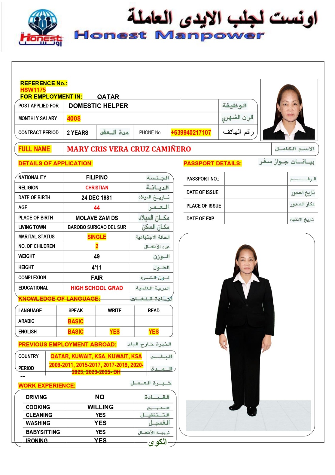 اونست لجلب الايدي العاملة 14