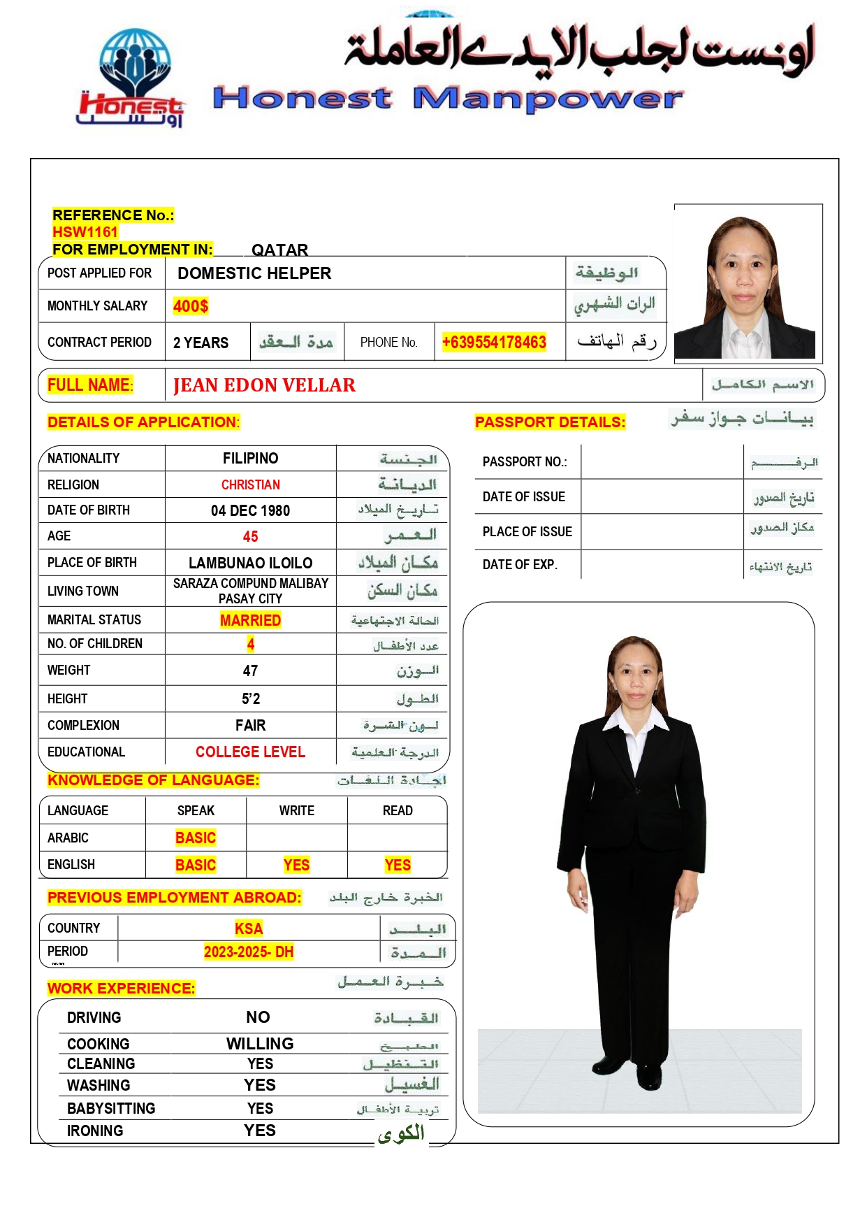 اونست لجلب الايدي العاملة 18