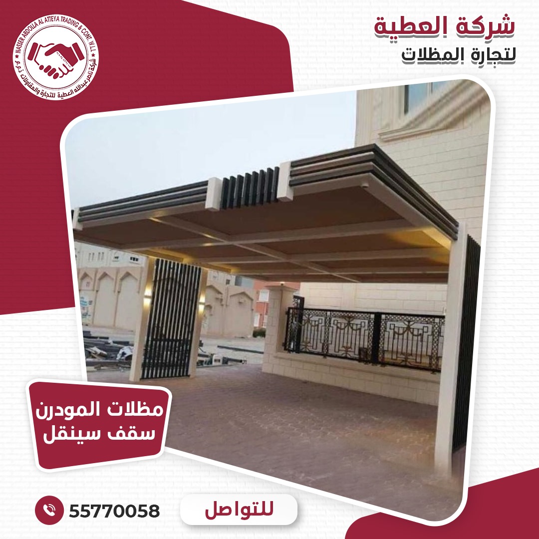 شركه العطيه لتجاره المظلات 16