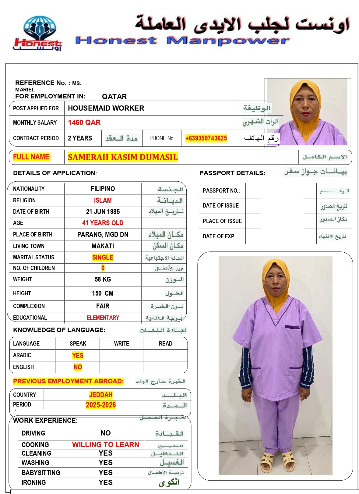 اونست لجلب الايدي العاملة 10