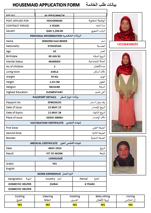 دار الجود لجلب الايدي العاملة 40