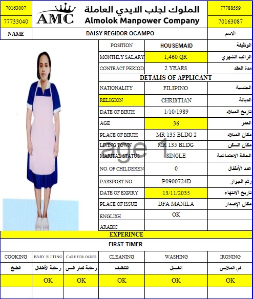الملوك لجلب الايدي العامله 18