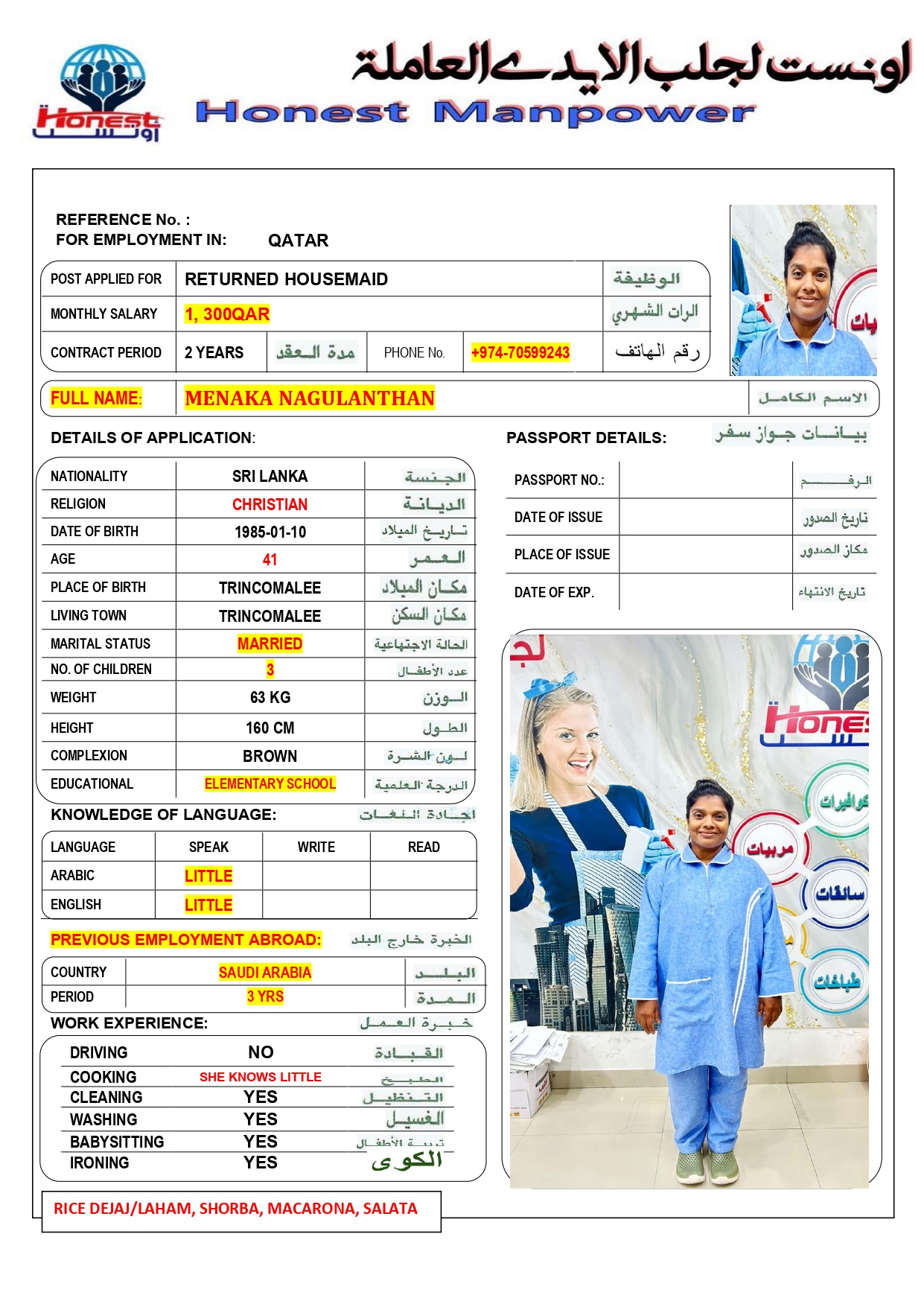 اونست لجلب الايدي العاملة 25