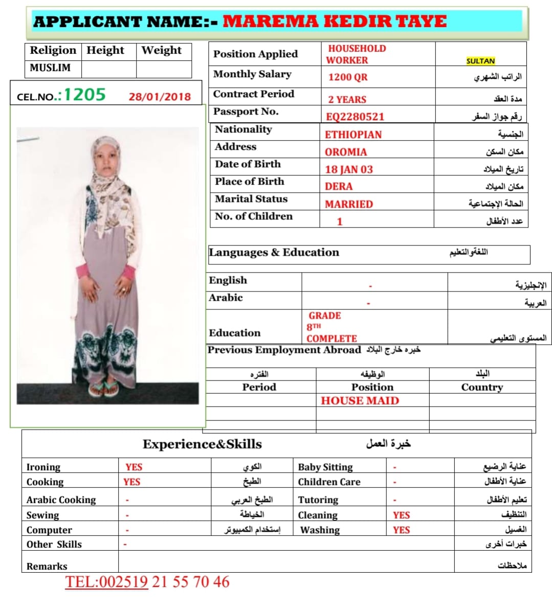 الزبارة لجلب الايدي العاملة 53