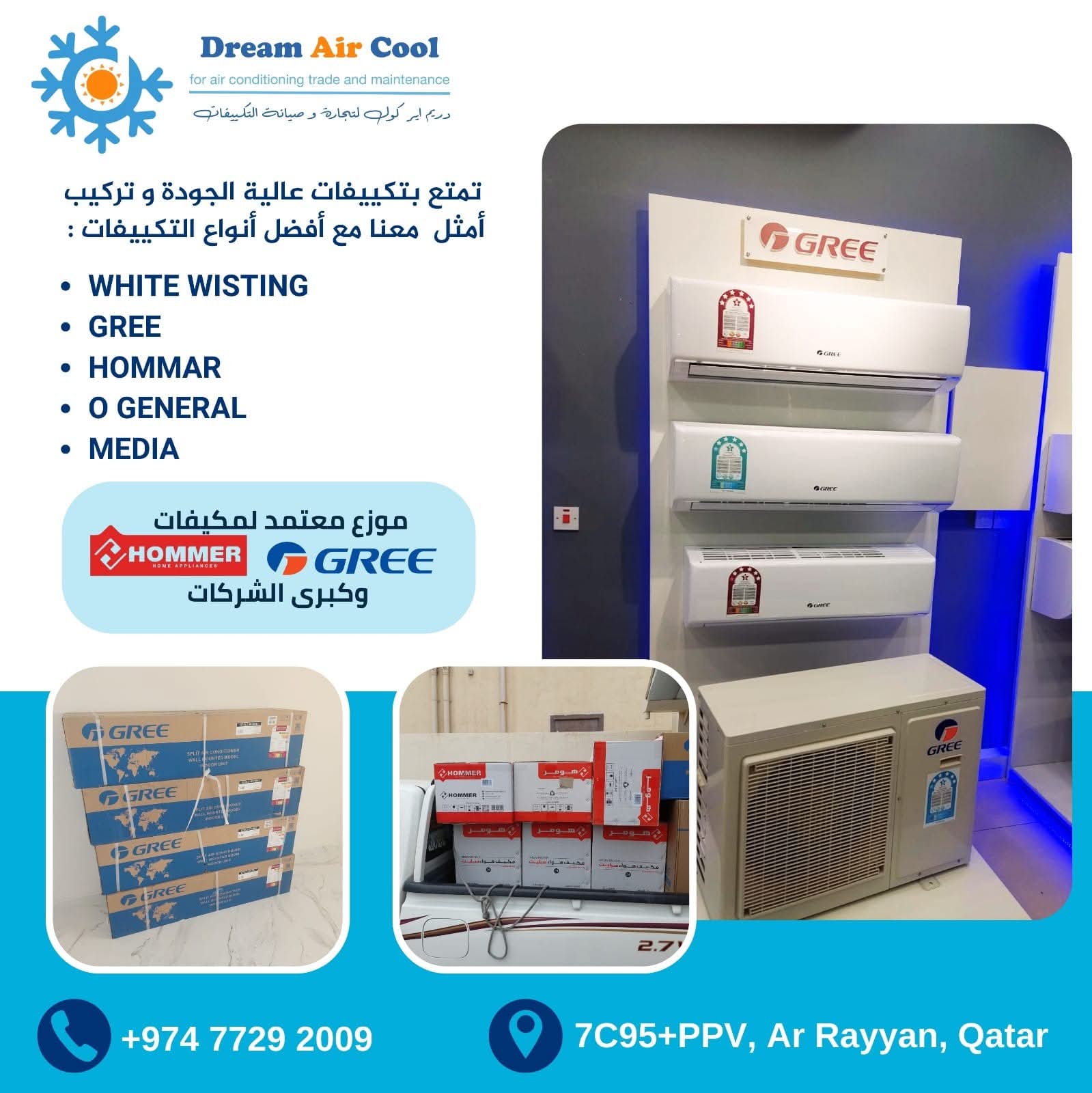متوفرون في جميع انحاء قطر 3