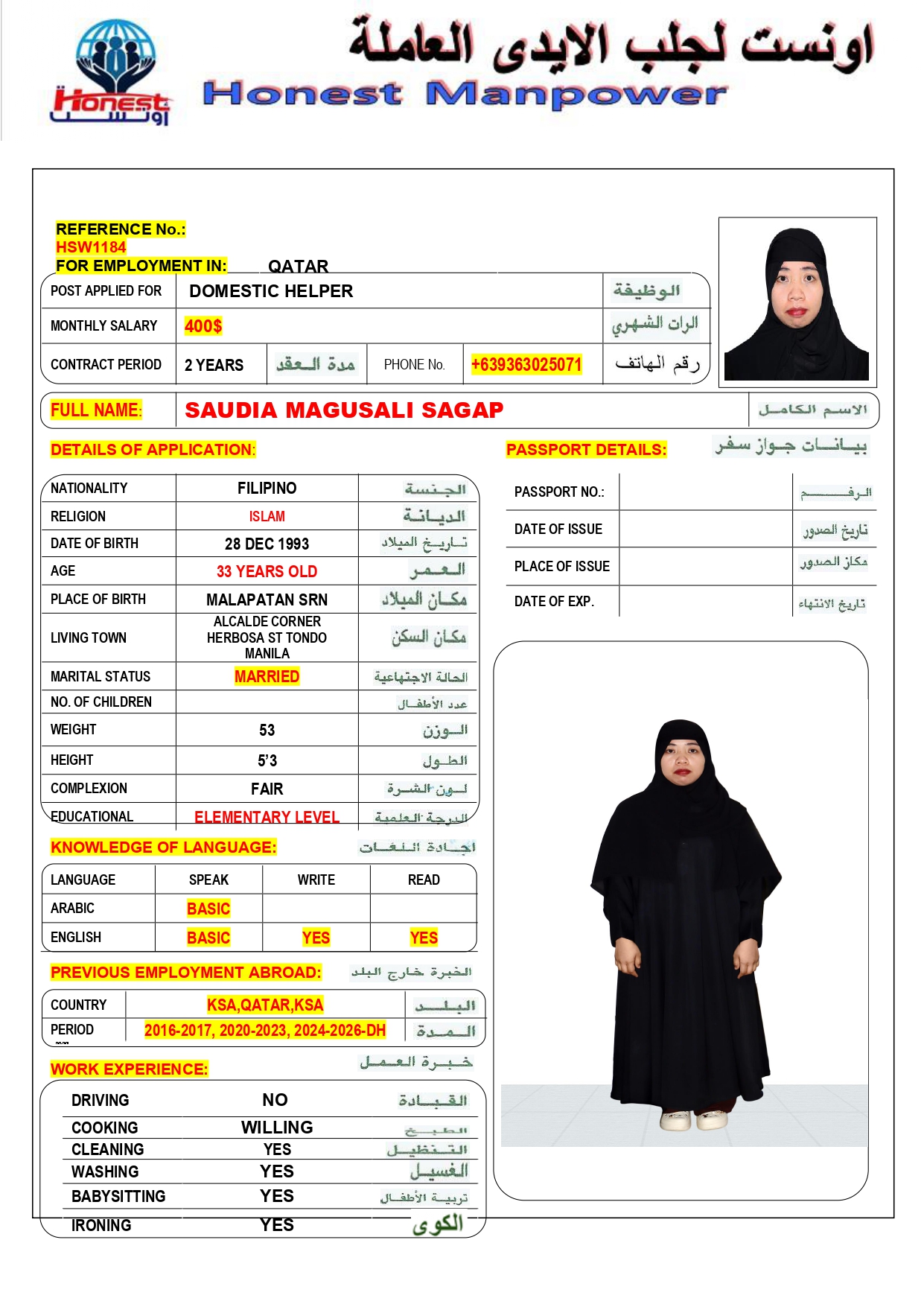 اونست لجلب الايدي العاملة 9