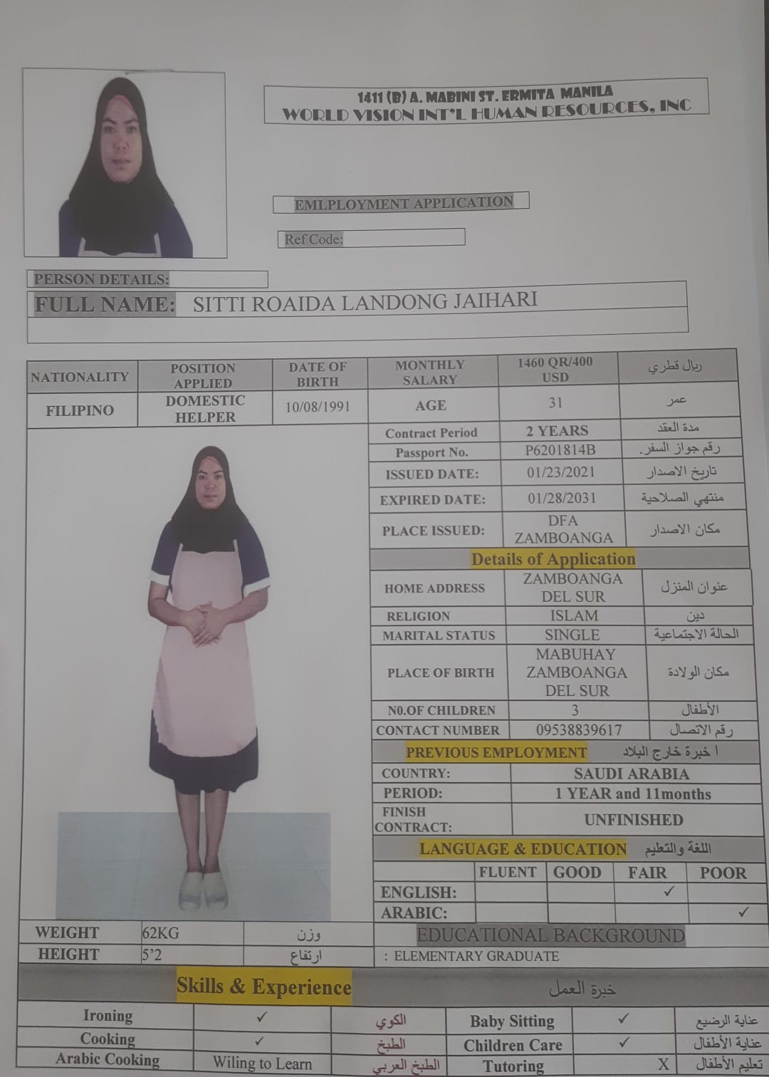 البر لجلب الايدي العاملة 2