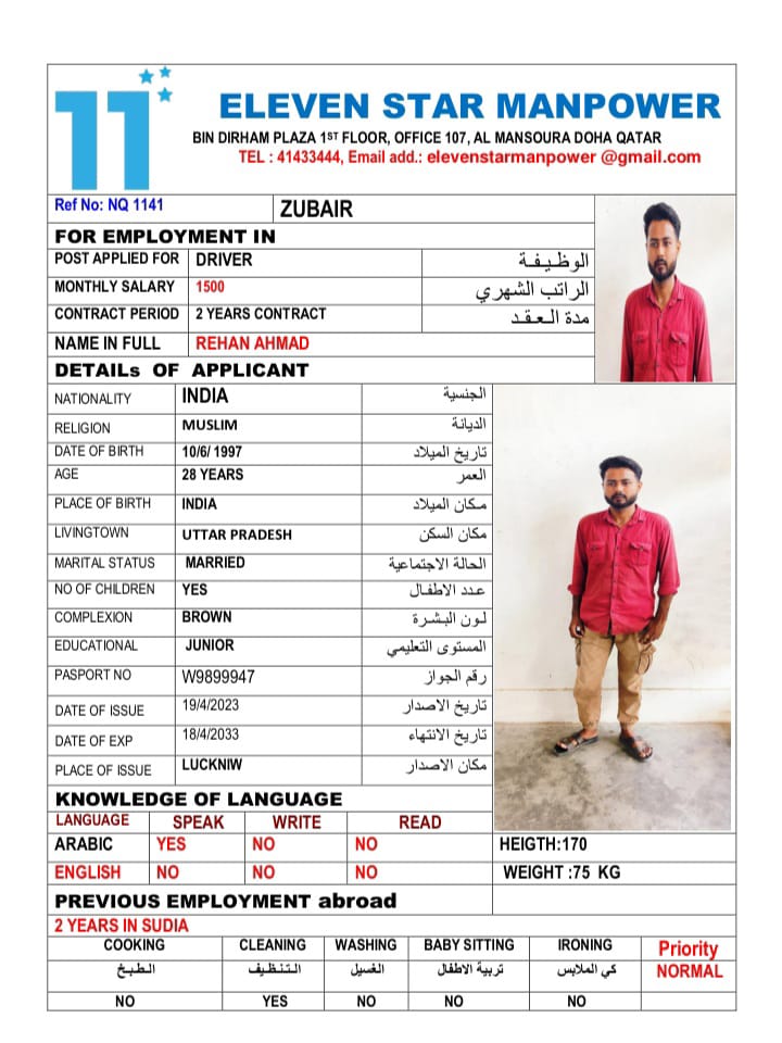 اليفين ستار لجلب الايدي العاملة 4