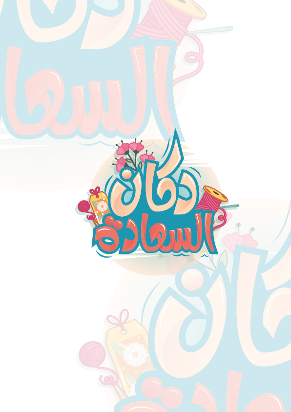 كل ما يخوص الهداية  4