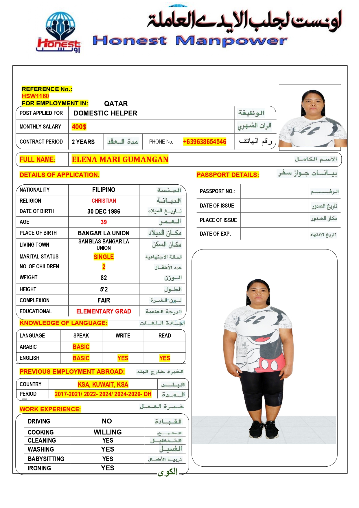 اونست لجلب الايدي العاملة 20