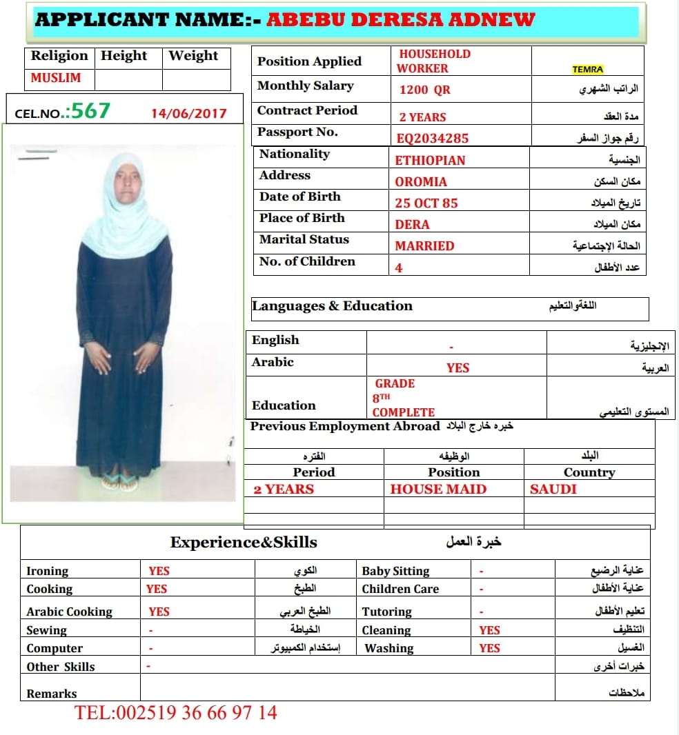 الزبارة لجلب الايدي العاملة 180