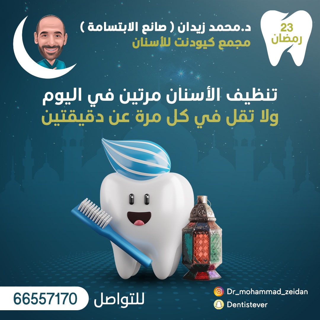 مركز الدكتور محمد زيدان 13