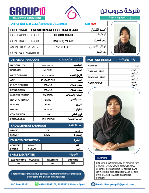 شركة جروب تن لجلب الأيدي العاملة 44
