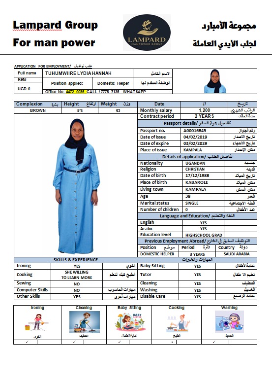 مجموعه الامبارد لجلب الأيدي العامله 3