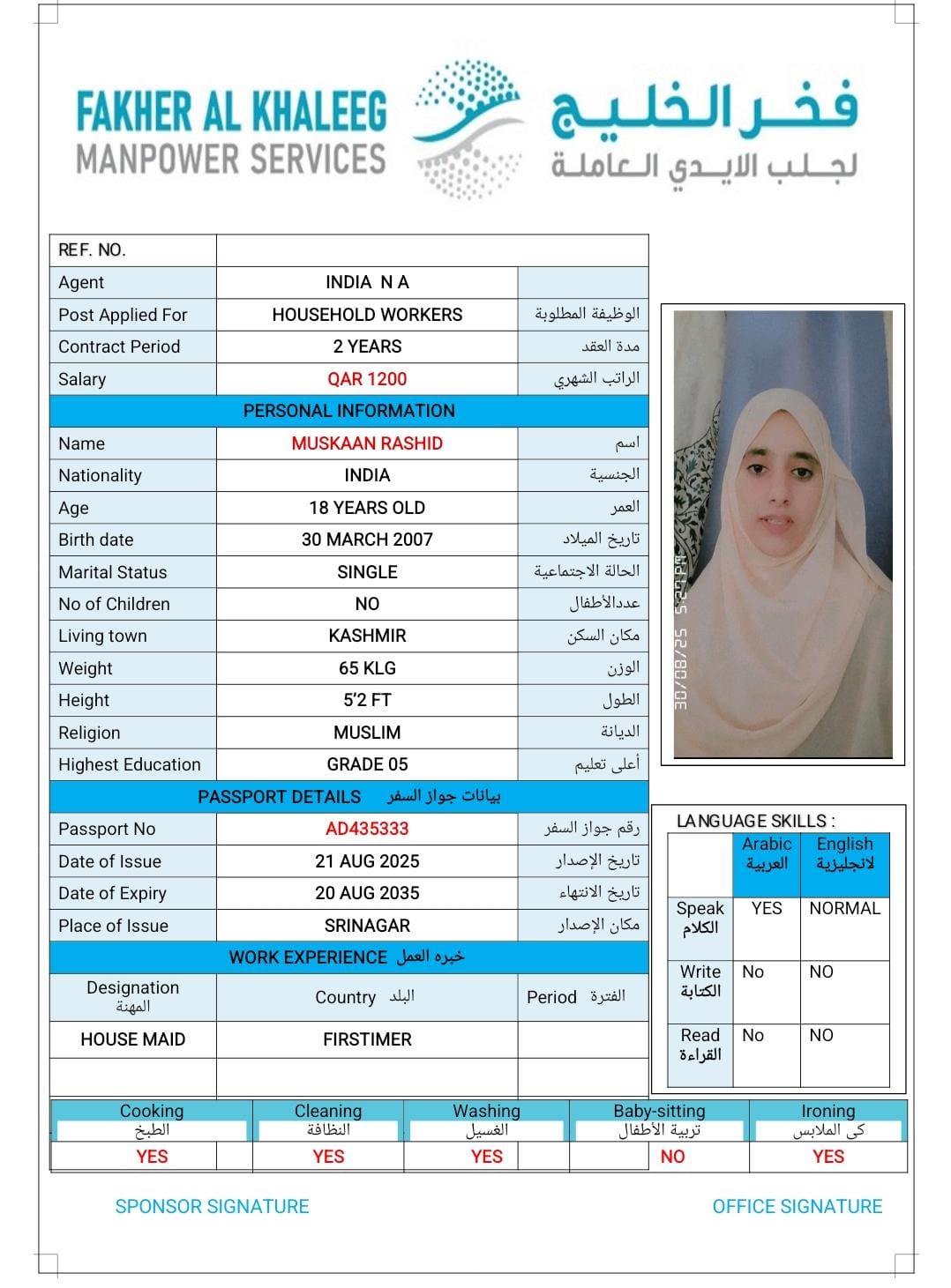 فخر الخليج لجلب الايدي العاملة 60