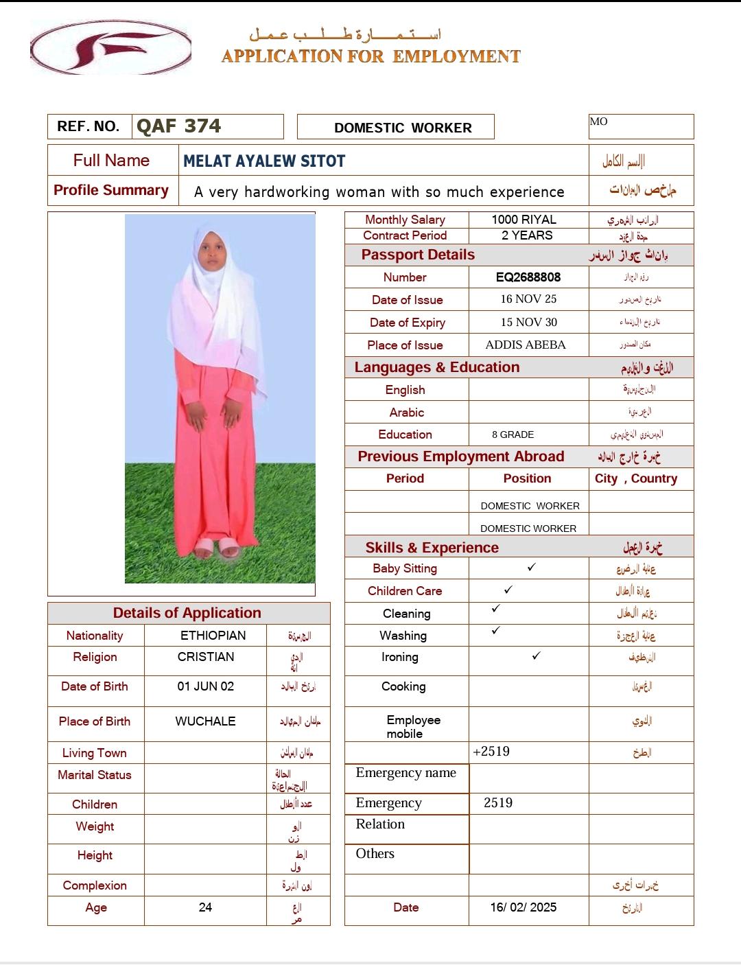احلي مكان لجلب الايدي العامله⁸ 110