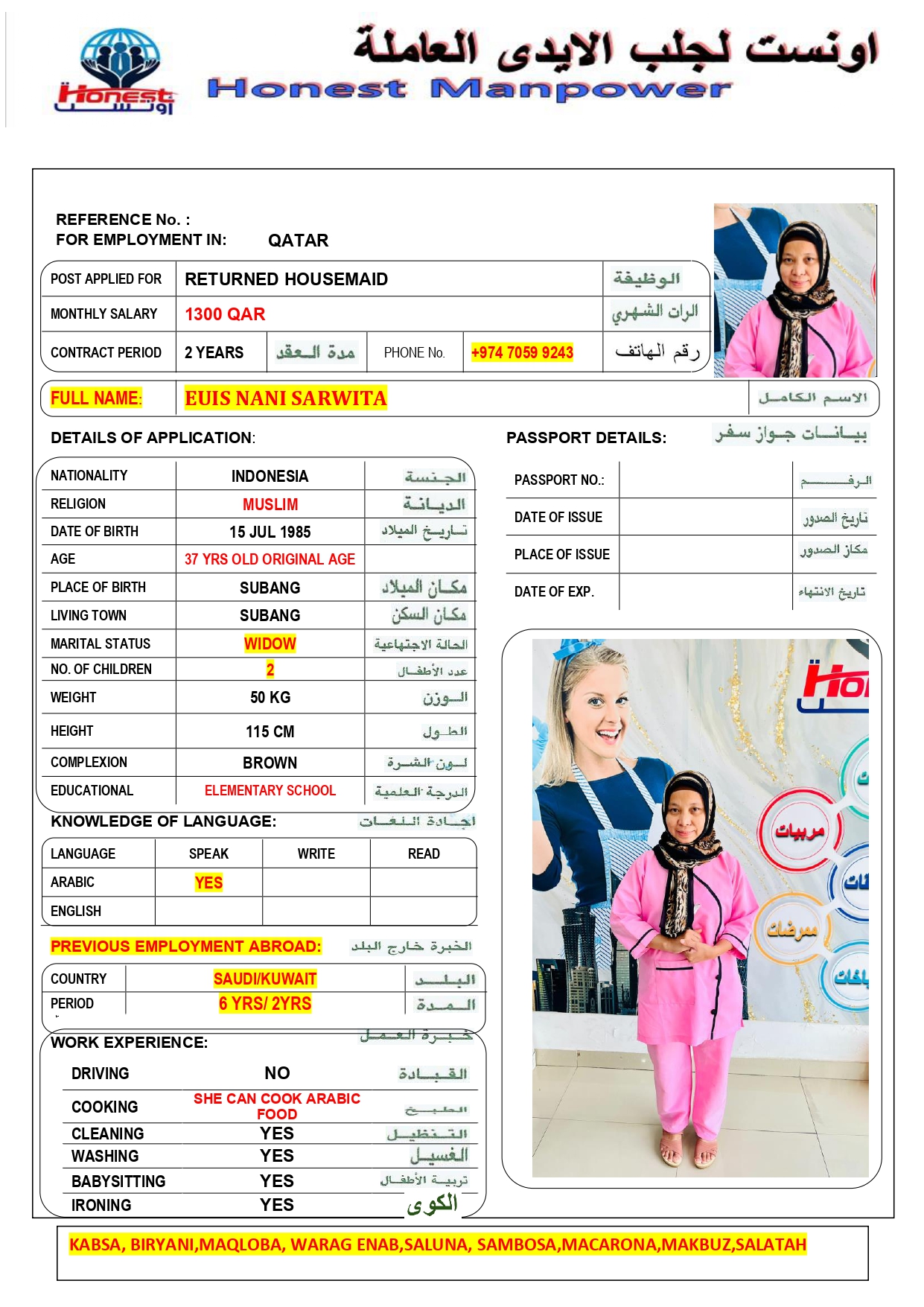 اونست لجلب الايدي العاملة 2