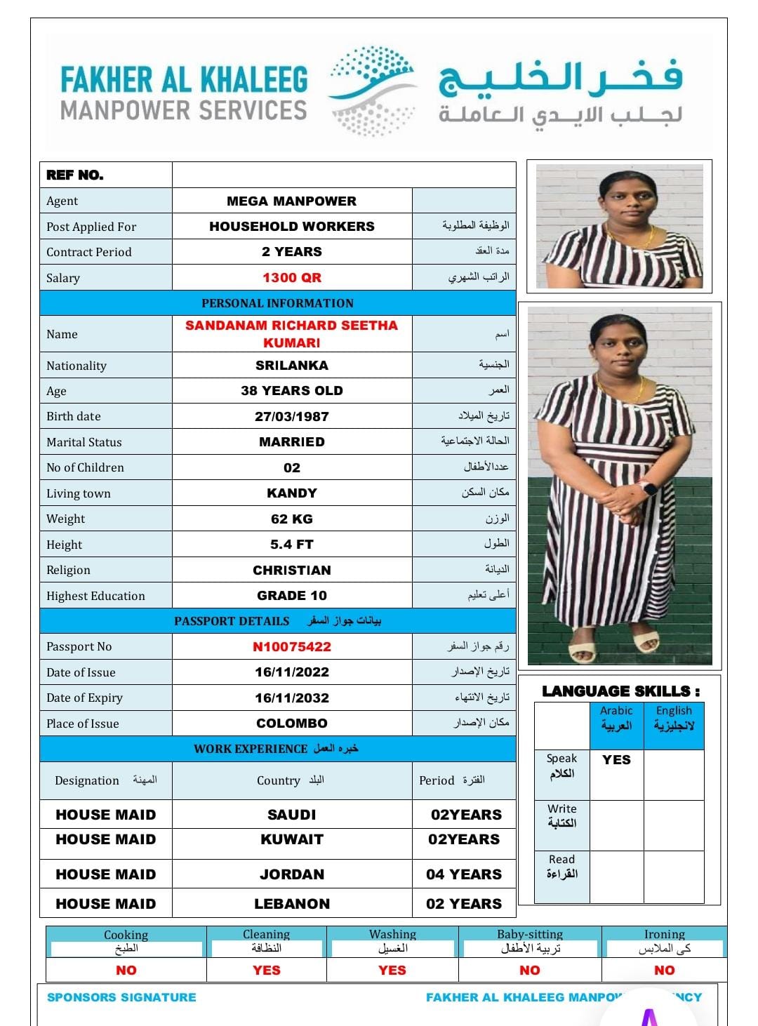 فخر الخليج لجلب الايدي العاملة 33