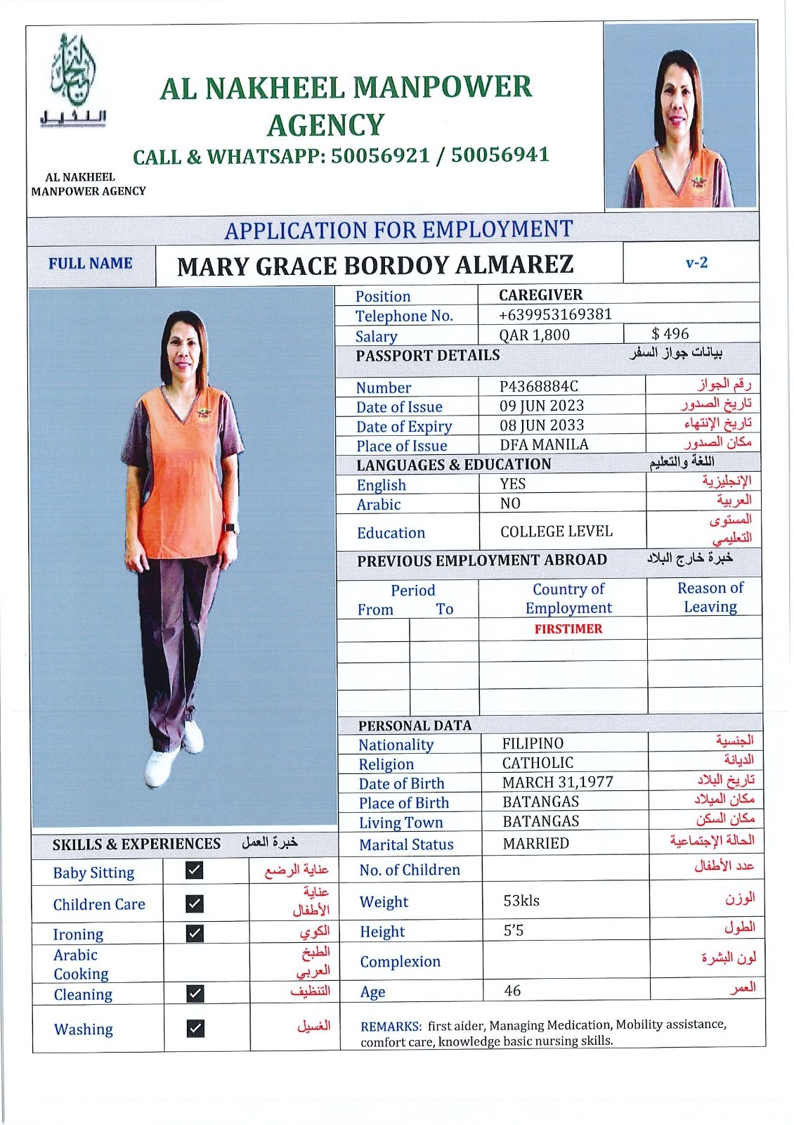النخيل لجلب الايدي العاملة 12