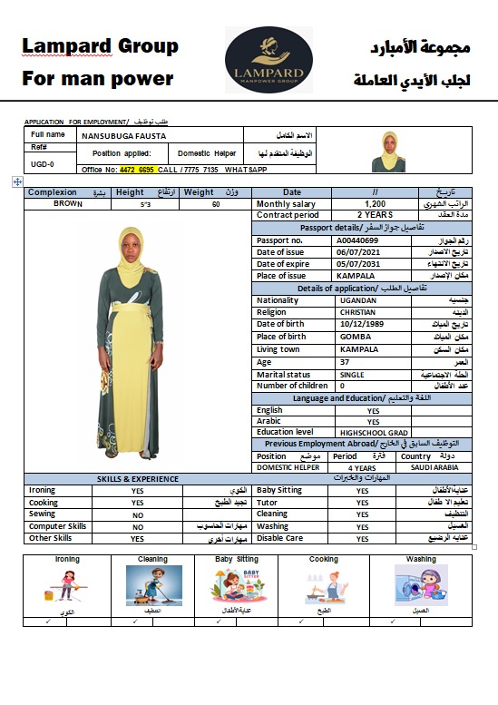مجموعه الامبارد لجلب الأيدي العامله 5