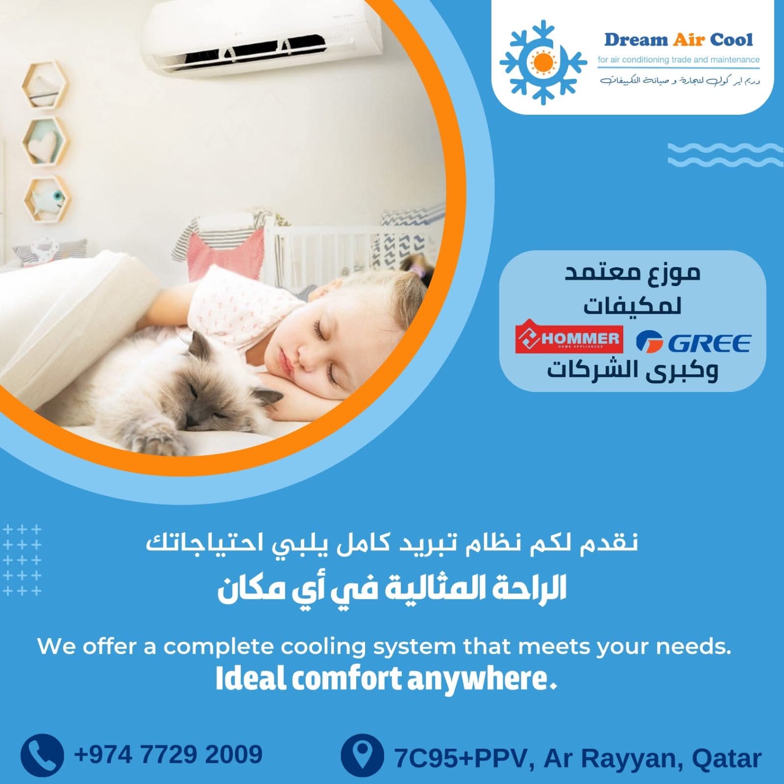 متوفرون في جميع انحاء قطر 2