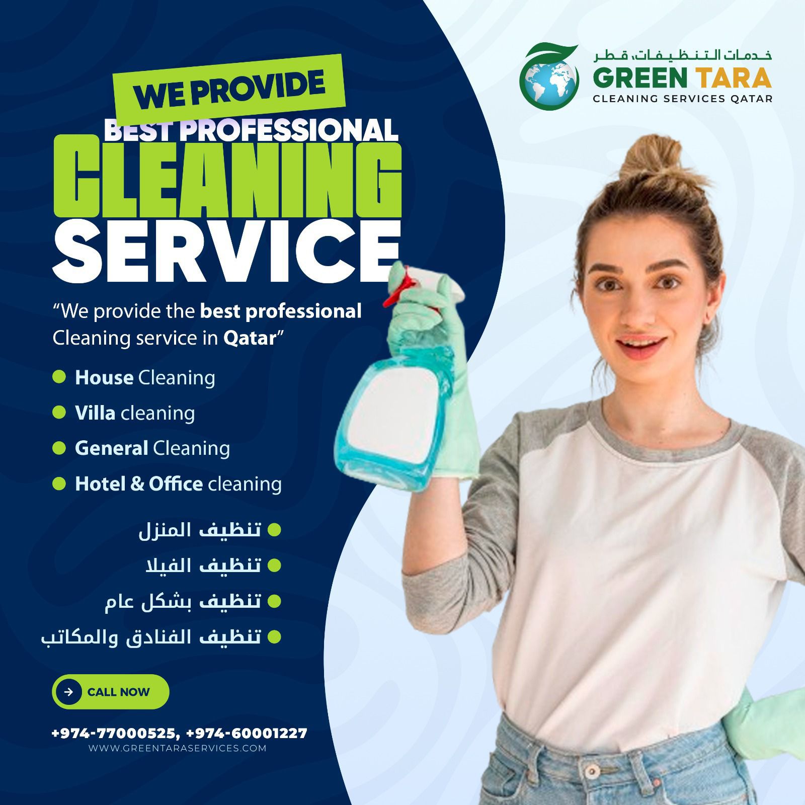 غرين تارا للمقاولات والخدمات 3