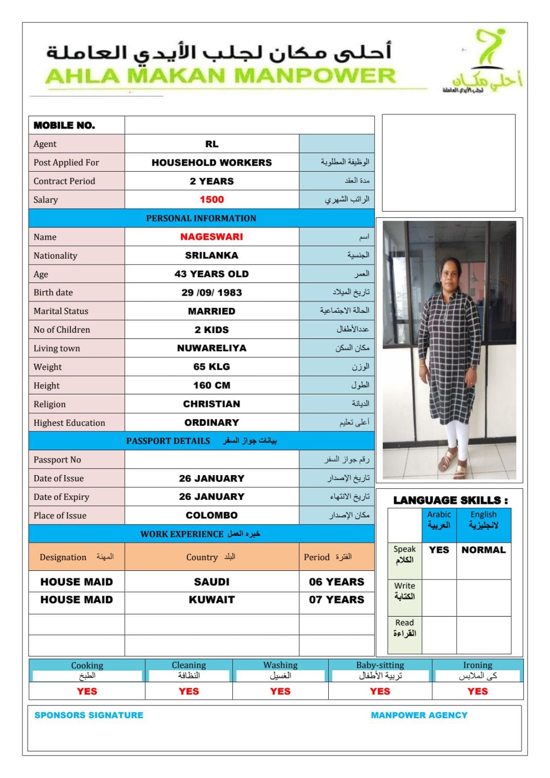 قمة التميز لجلب الأيدي العاملة 56