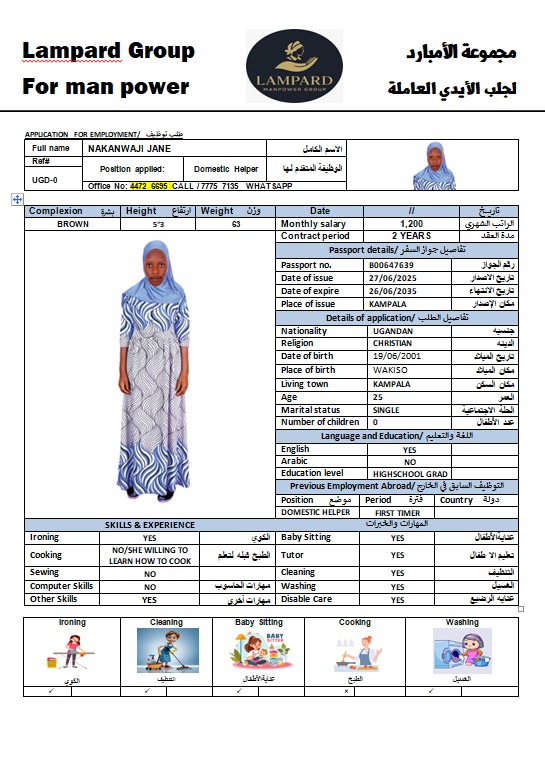 مجموعه الامبارد لجلب الأيدي العامله 3