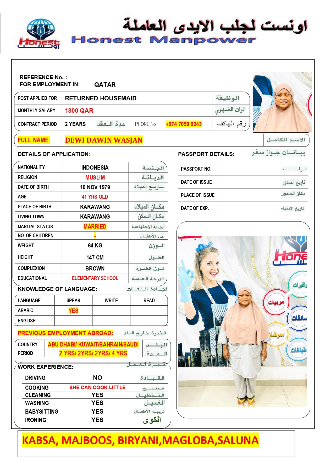 اونست لجلب الايدي العاملة 24