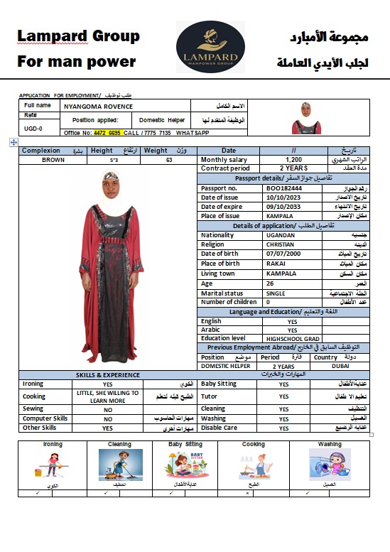 مجموعه الامبارد لجلب الأيدي العامله 4