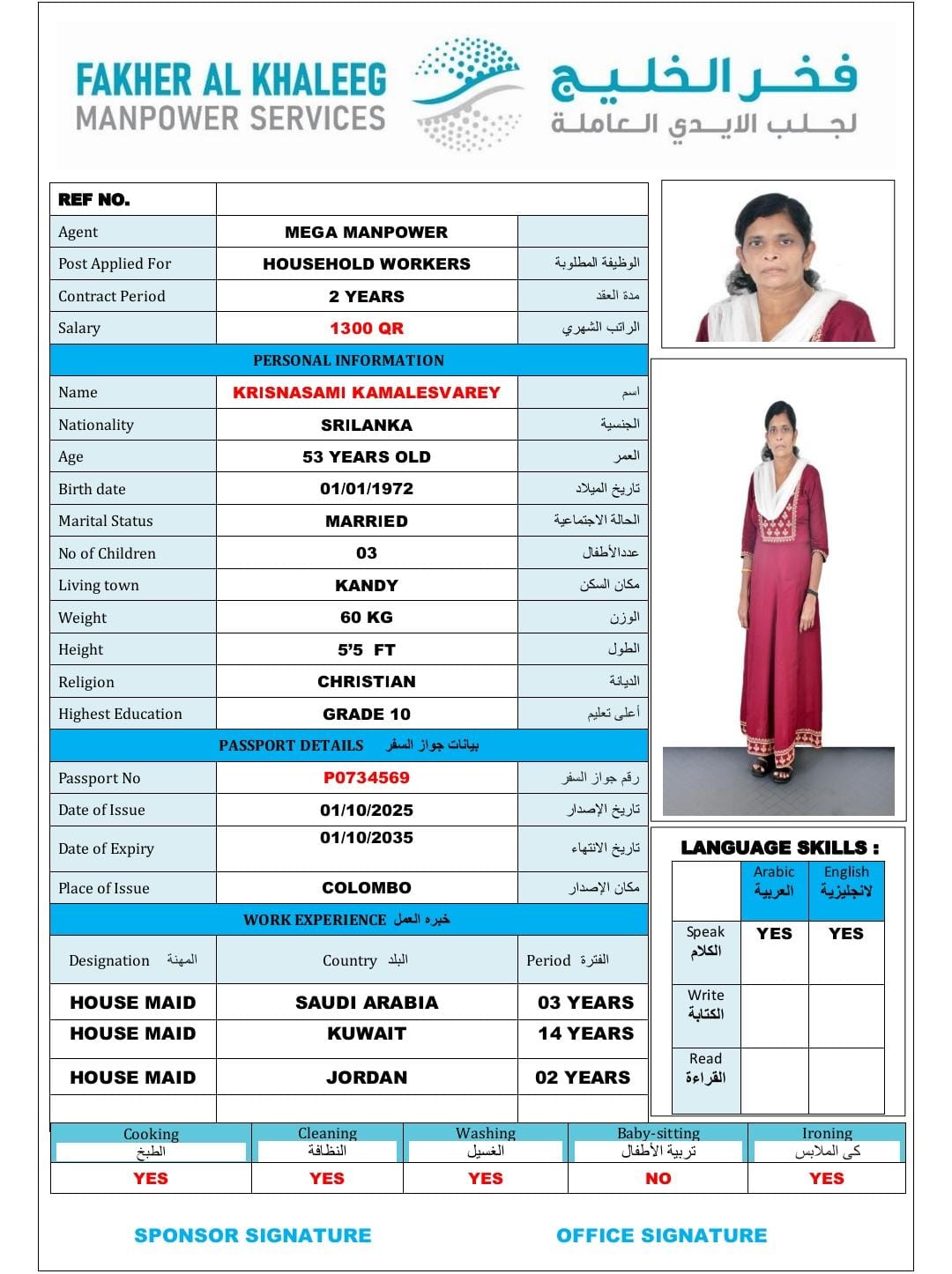 فخر الخليج لجلب الايدي العاملة 19
