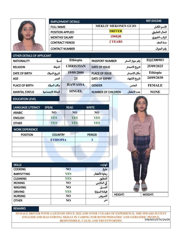 ادج واتر لجلب الايدي العاملة 172