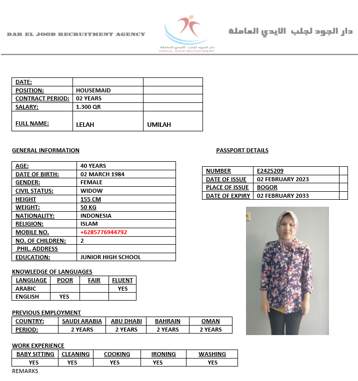 دار الجود لجلب الايدي العاملة 4