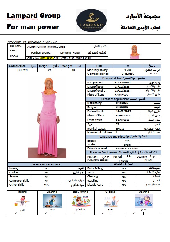مجموعه الامبارد لجلب الأيدي العامله 10