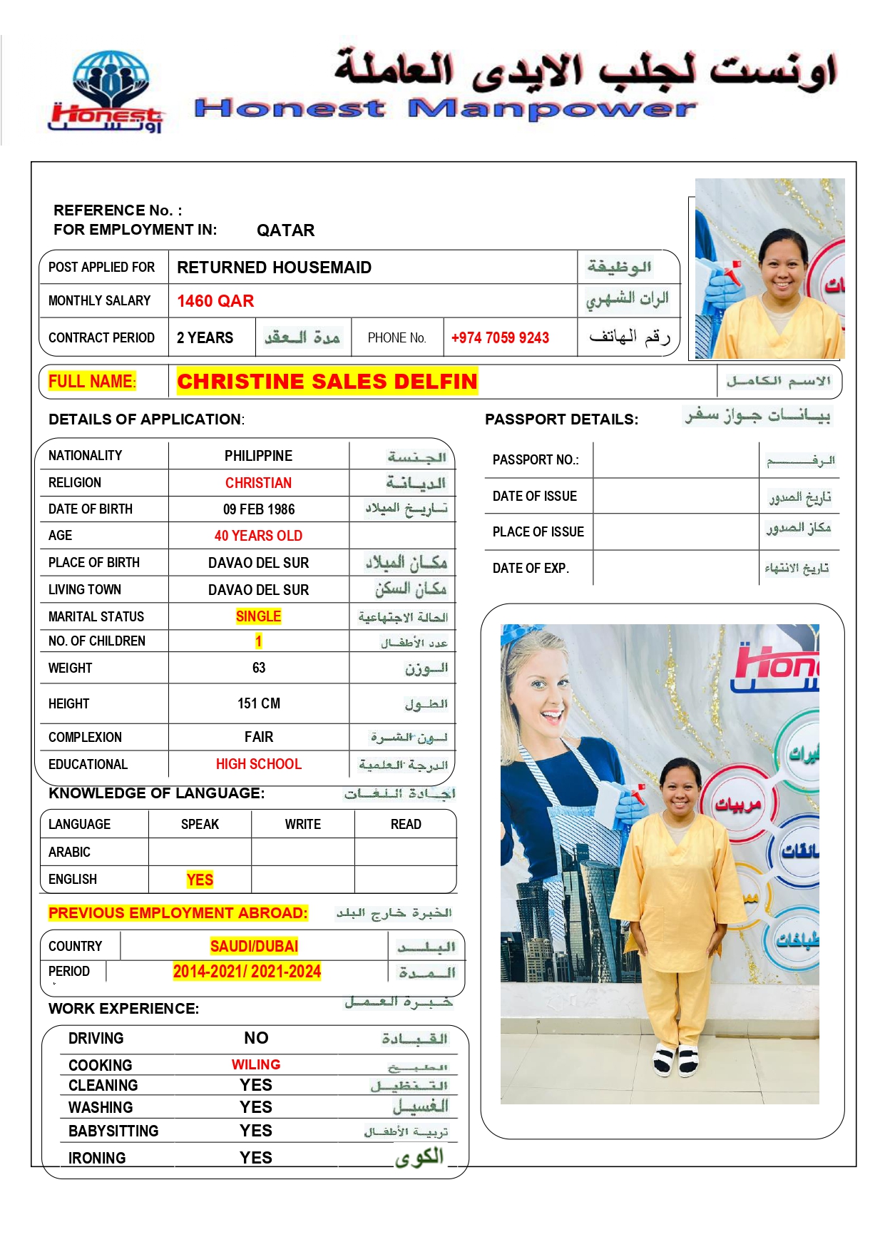 اونست لجلب الايدي العاملة 2