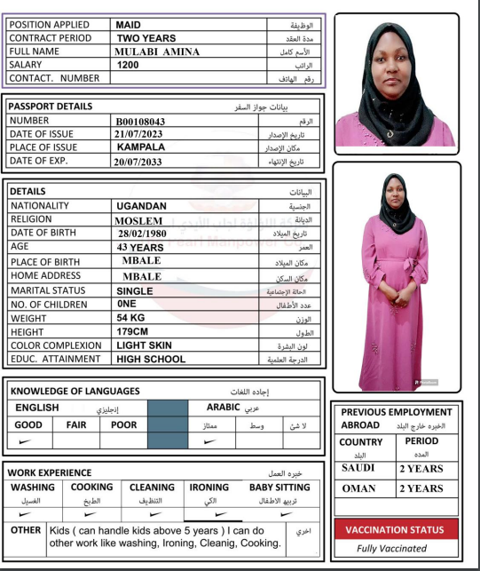 دار الجود لجلب الايدي العاملة 24