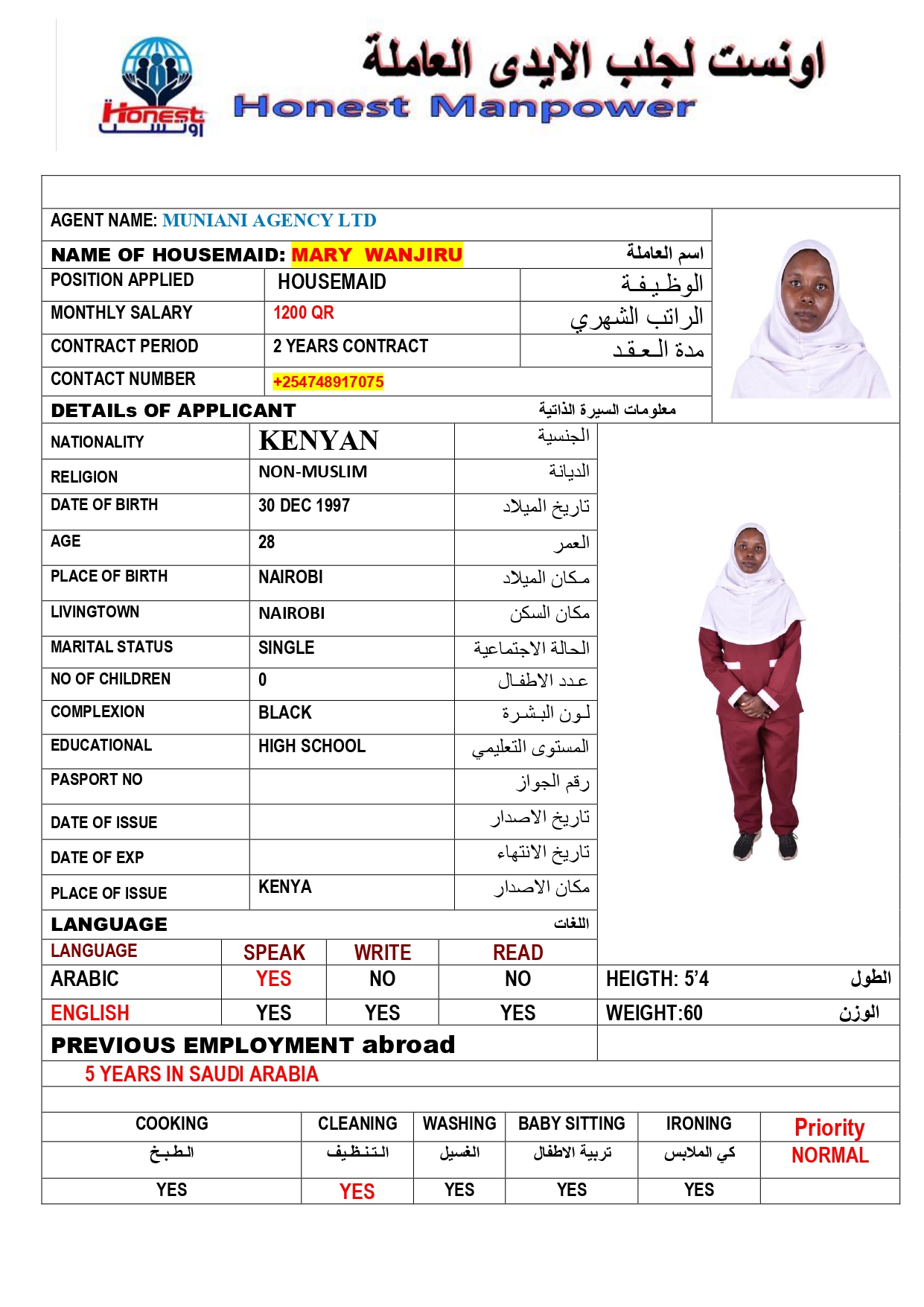 اونست لجلب الايدي العاملة 30
