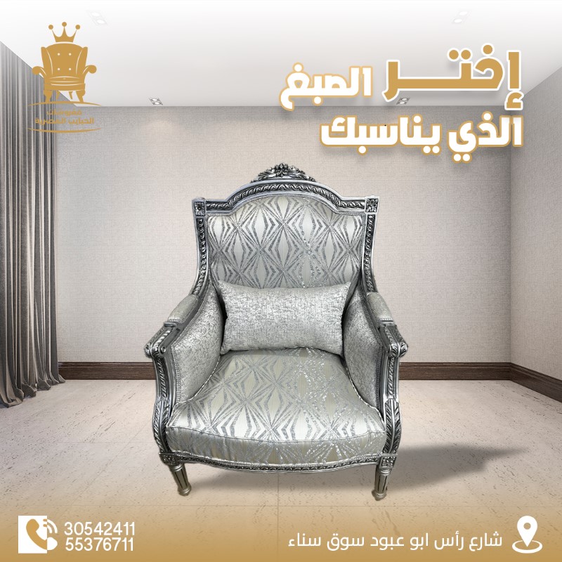 مفروشات الحبايب المصريه 6